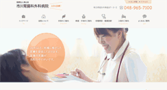 Desktop Screenshot of ichikawa-jyunshinkai.or.jp