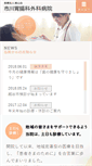 Mobile Screenshot of ichikawa-jyunshinkai.or.jp