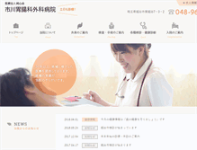 Tablet Screenshot of ichikawa-jyunshinkai.or.jp